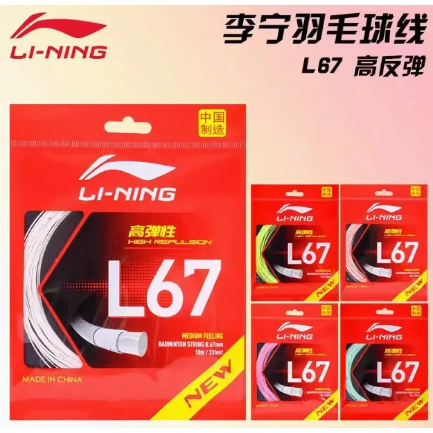 Lining - L67