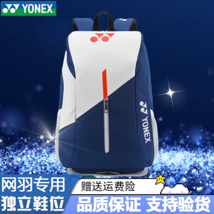 2024 Yonex New Badminton Bag