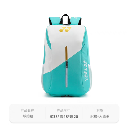 2024 Yonex New Badminton Bag